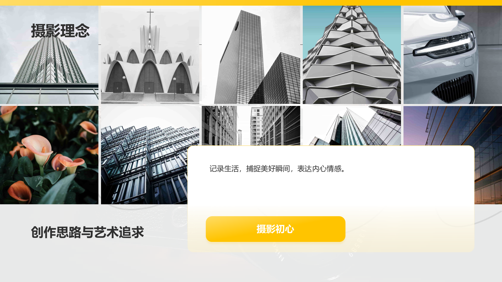 黑色摄影风摄影作品集PPT模板.pptx_第5页