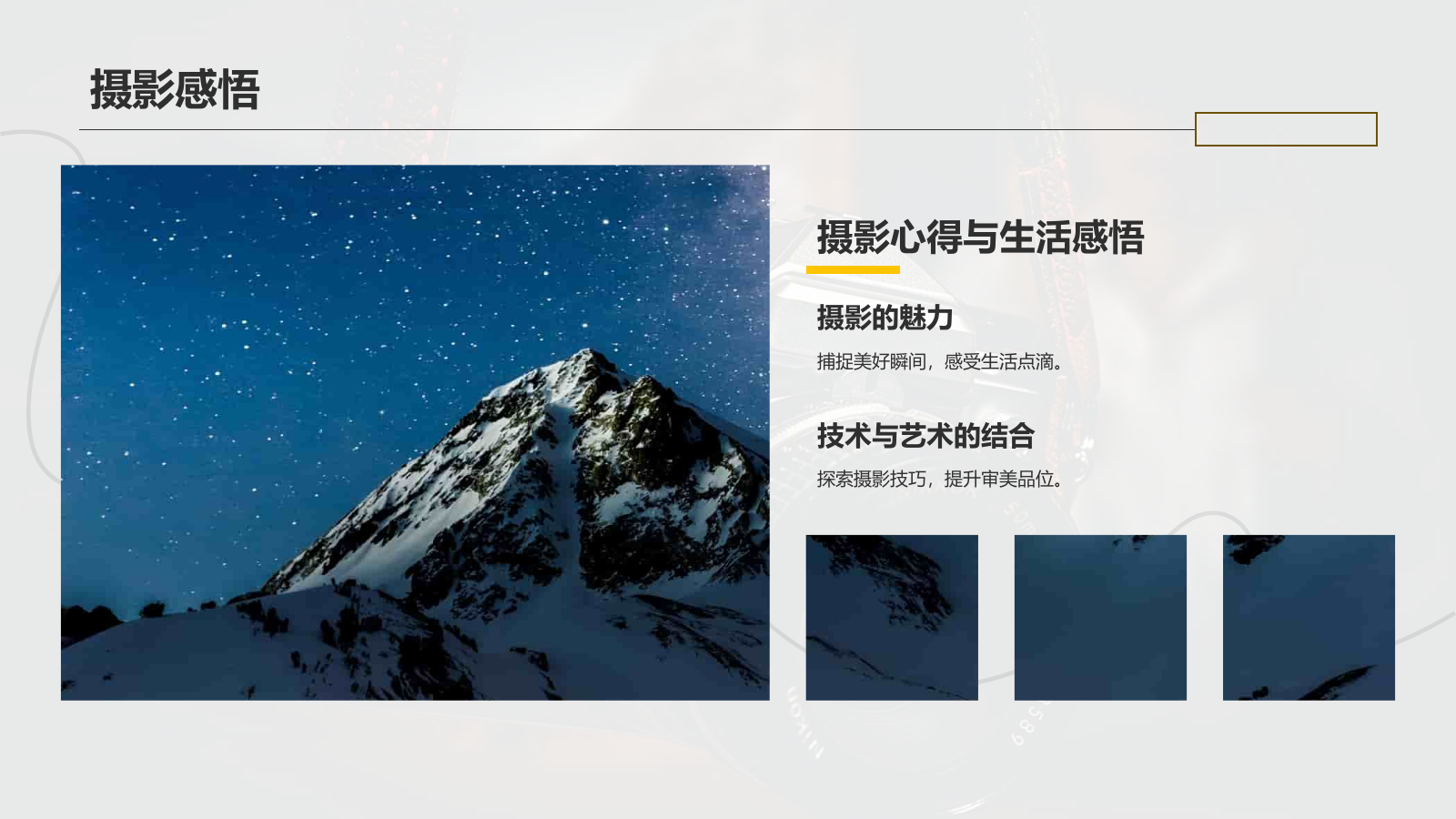 黑色摄影风摄影作品集PPT模板.pptx_第6页