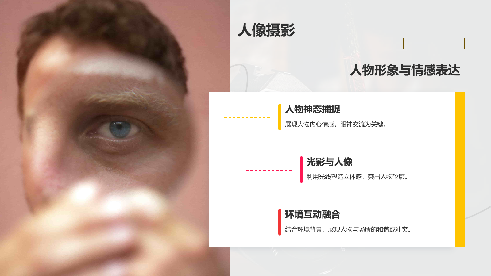 黑色摄影风摄影作品集PPT模板.pptx_第9页