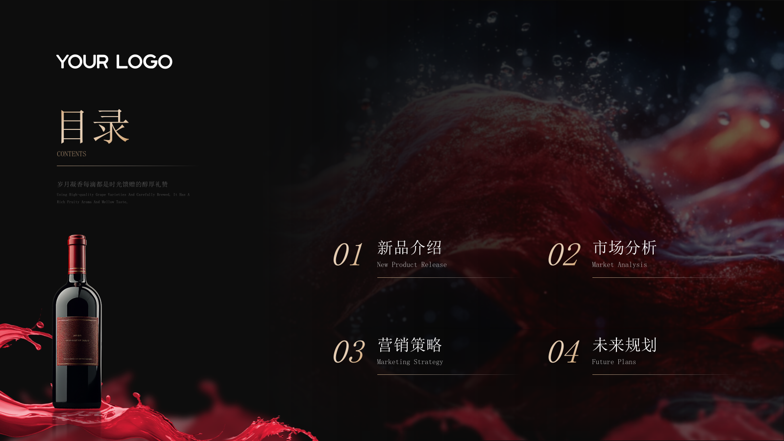 红金色葡萄酒红酒商务风PPT模板.pptx_第2页