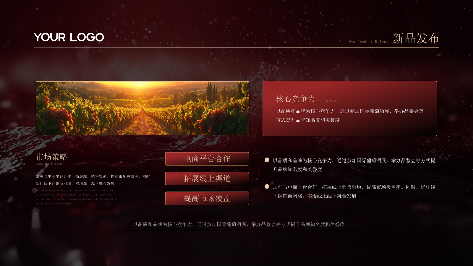 红金色葡萄酒红酒商务风PPT模板.pptx_第6页