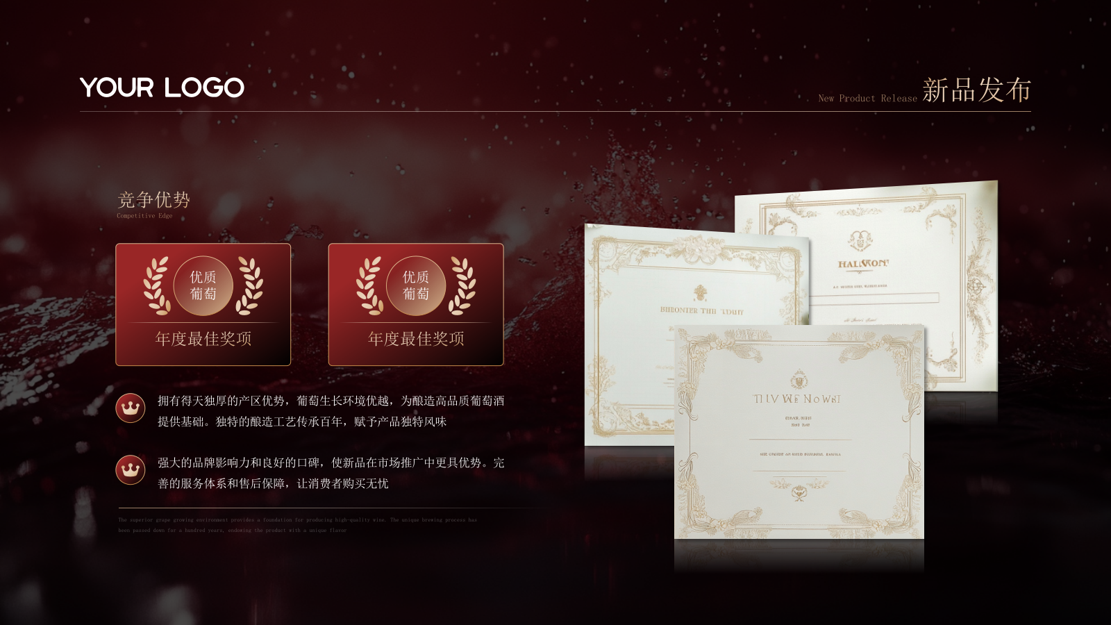 红金色葡萄酒红酒商务风PPT模板.pptx_第7页