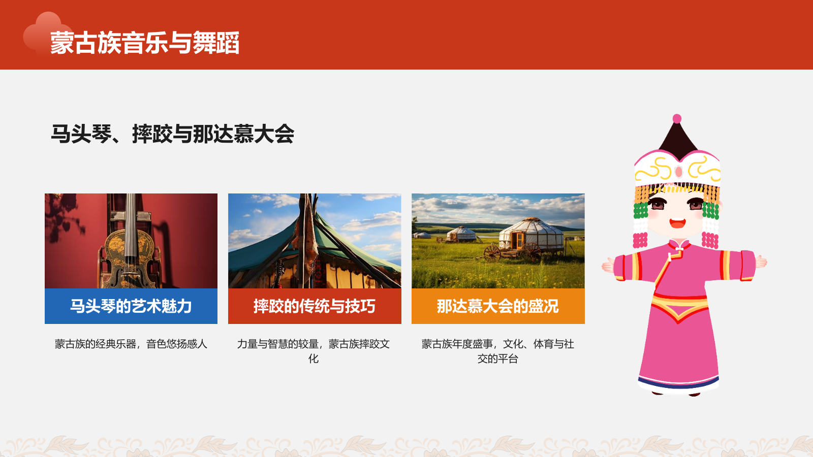 红色插画风民族文化少数民族文化宣传PPT模板.pptx_第9页