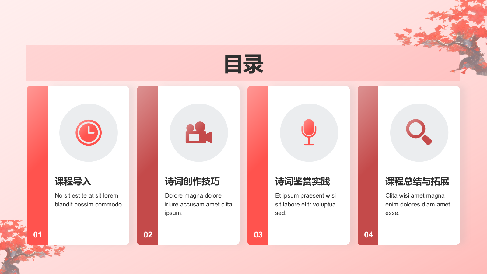 红色插画风中国风语文诗词鉴赏通用PPT模板.pptx_第2页