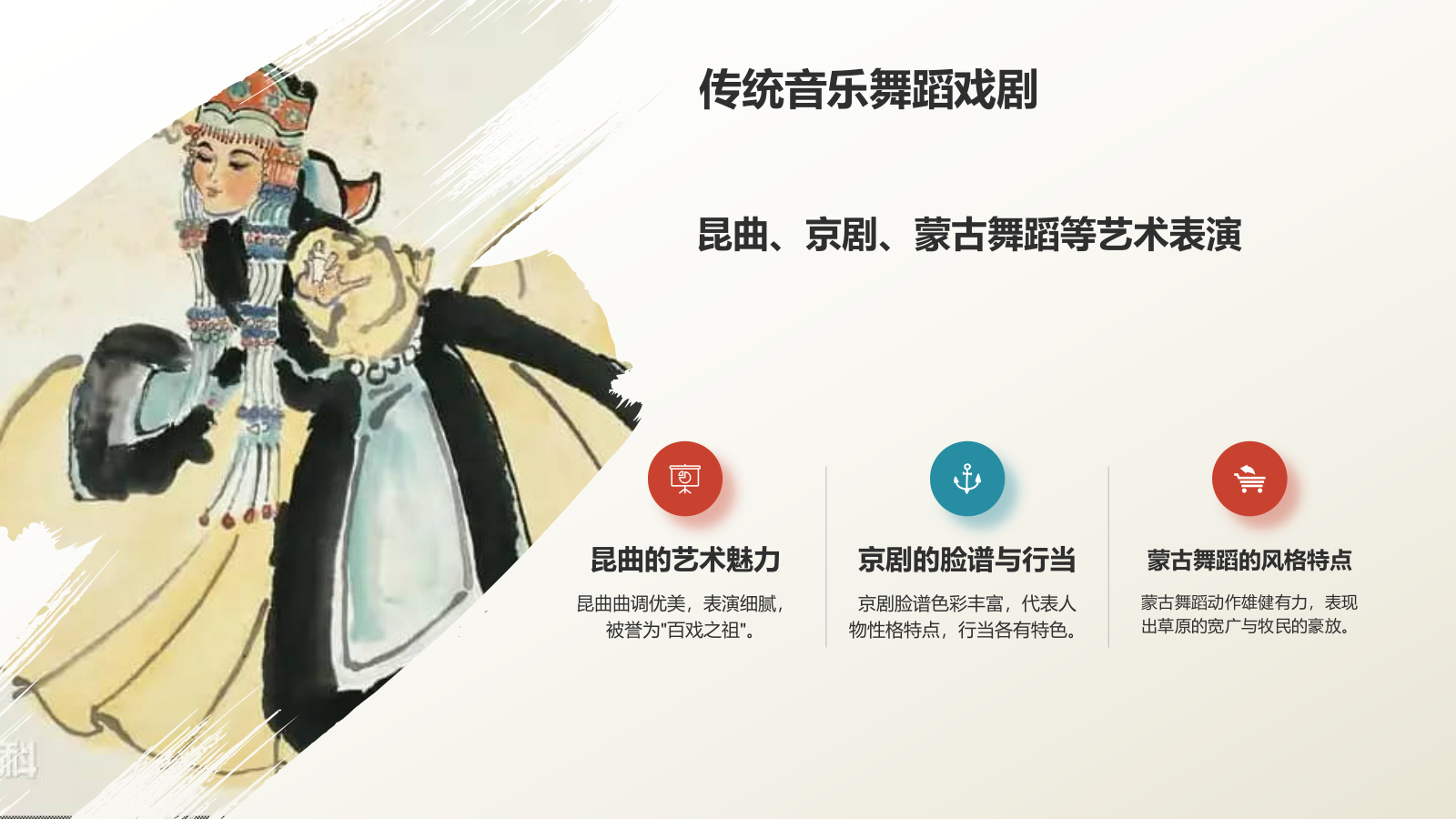 红色复古风传承非遗文化宣传介绍PPT模板.pptx_第10页