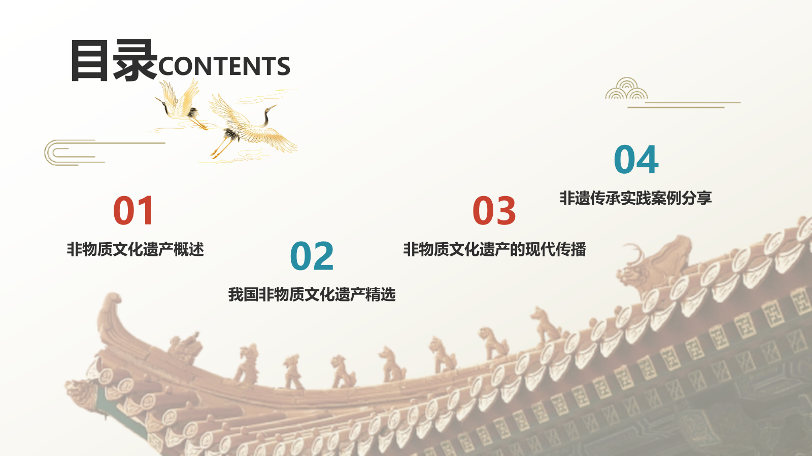 红色复古风传承非遗文化宣传介绍PPT模板.pptx_第2页