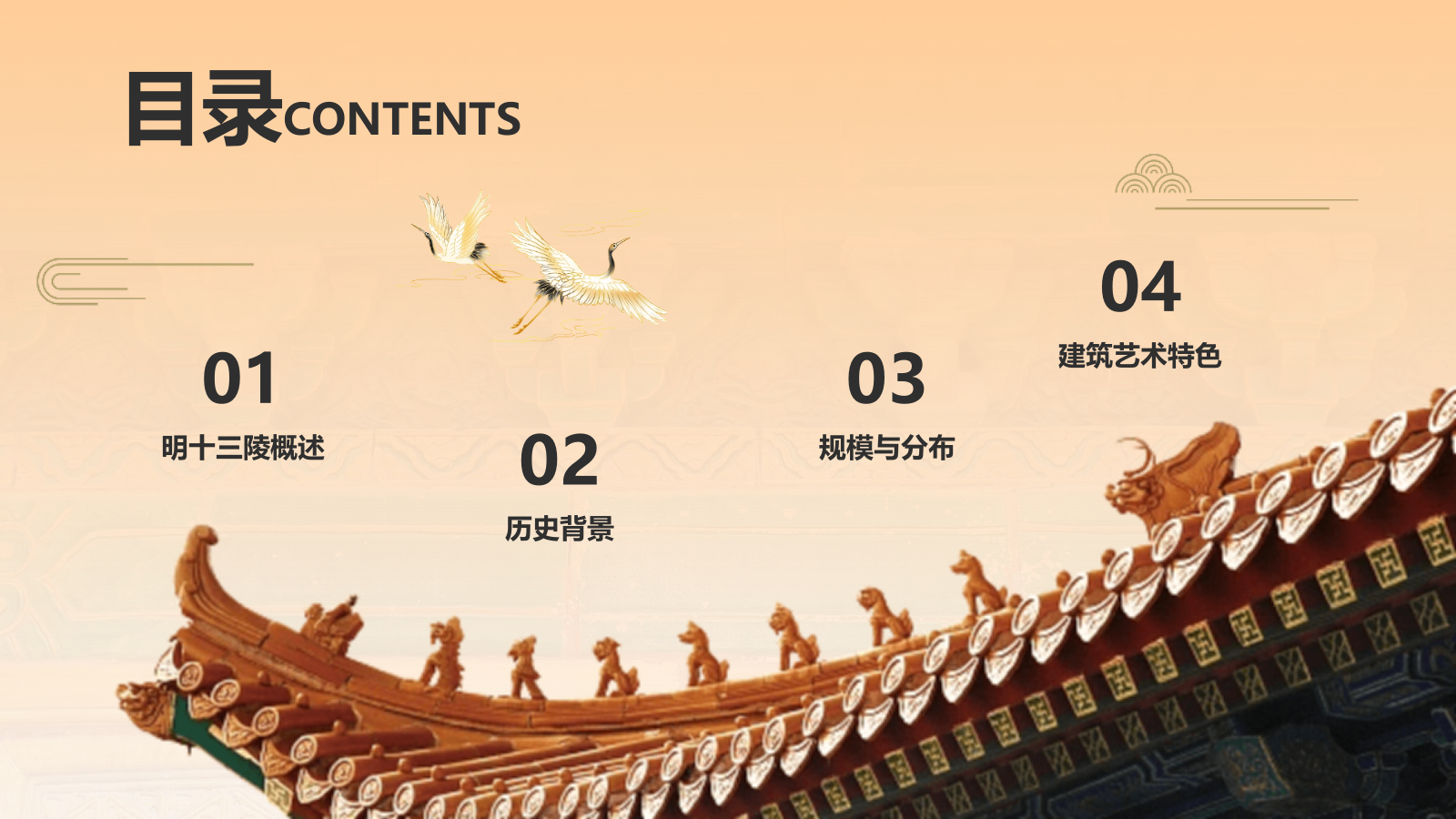 红色复古风明十三陵介绍PPT模板.pptx_第2页