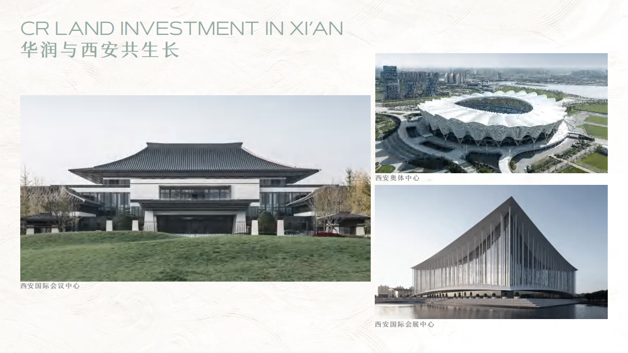 西安万象城 招商手册.pdf_第10页