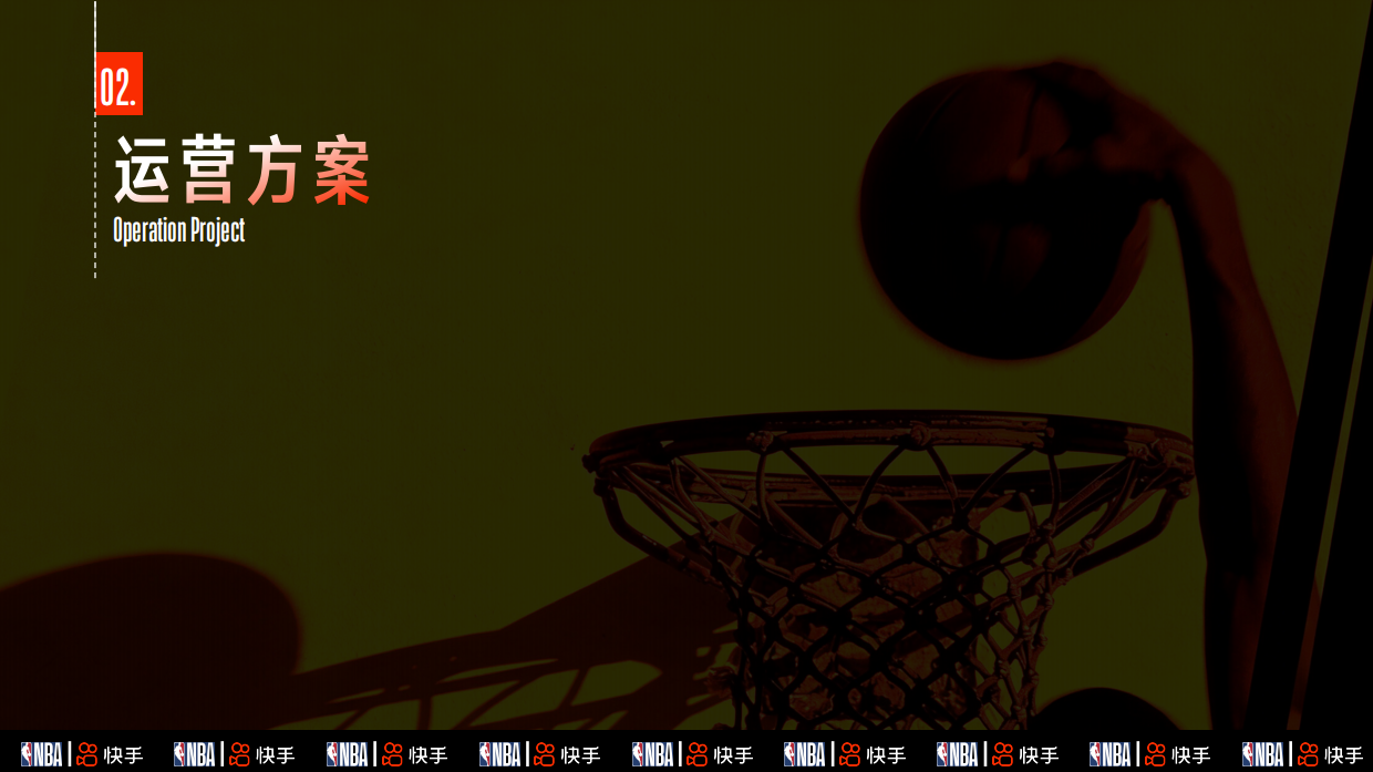 2026 快手 X NBA-师徒2V2挑战赛1.pdf_第10页
