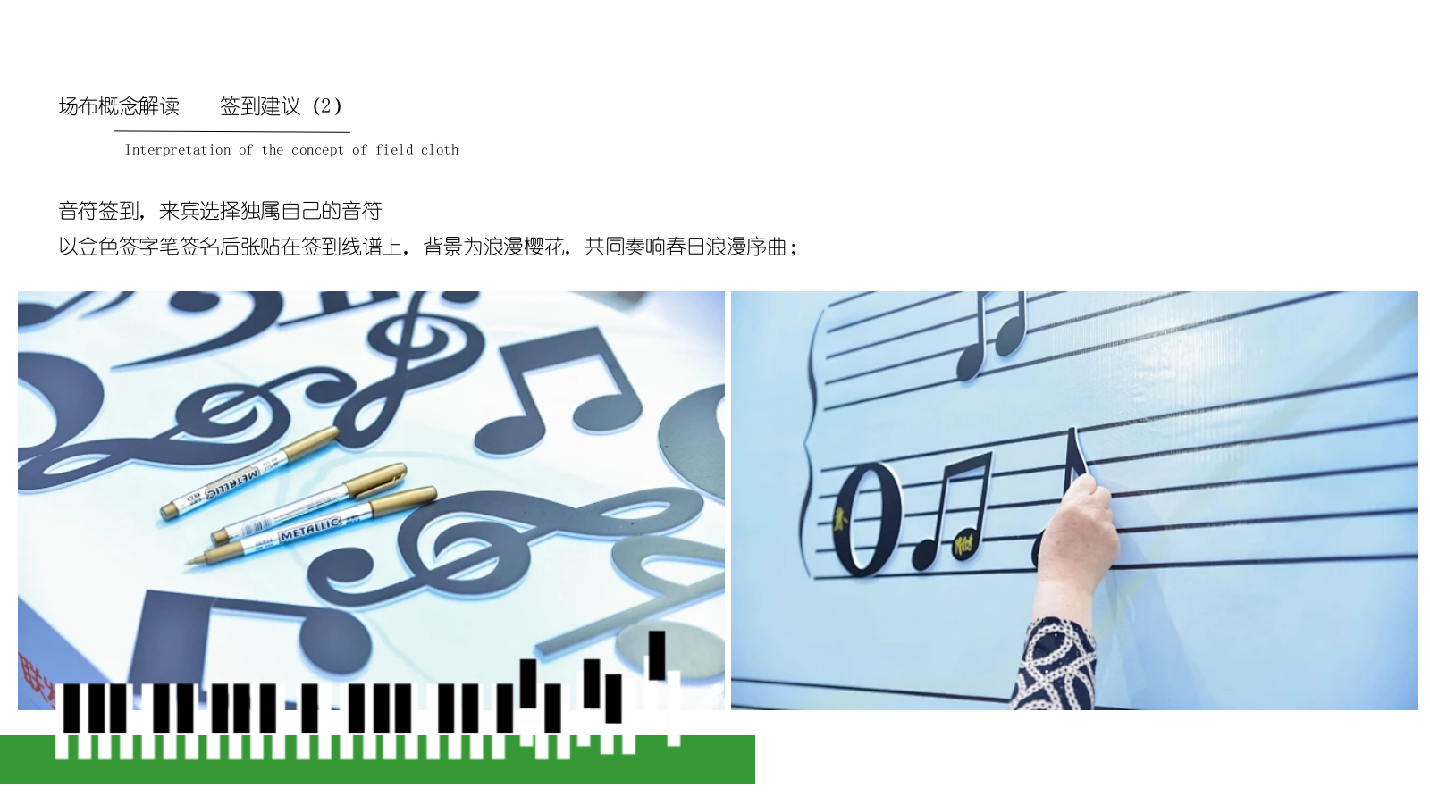 2026樱你而歌创意樱花季音乐会限时春日浪漫体验活动方案.pptx_第10页