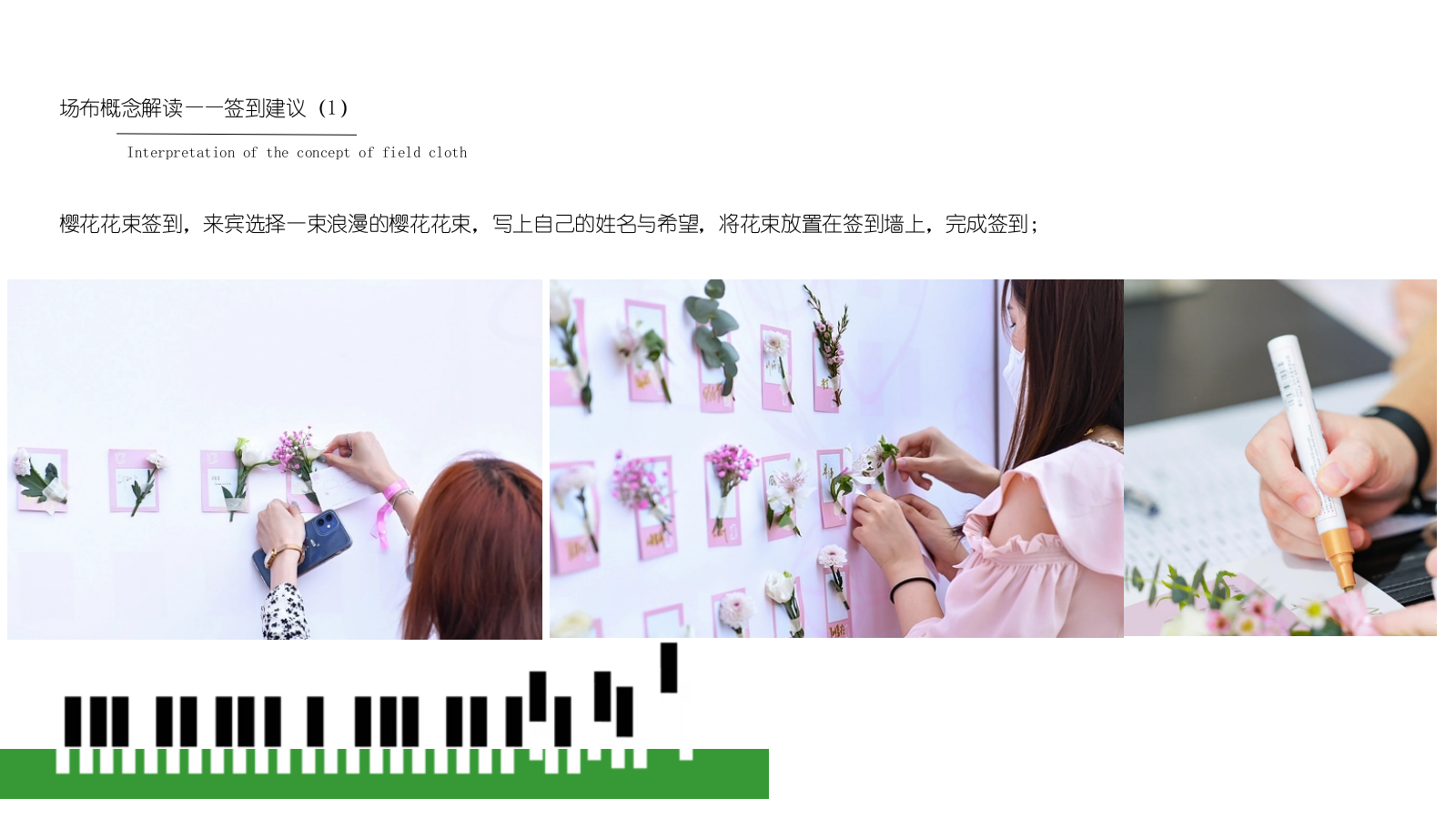 2026樱你而歌创意樱花季音乐会限时春日浪漫体验活动方案.pptx_第9页