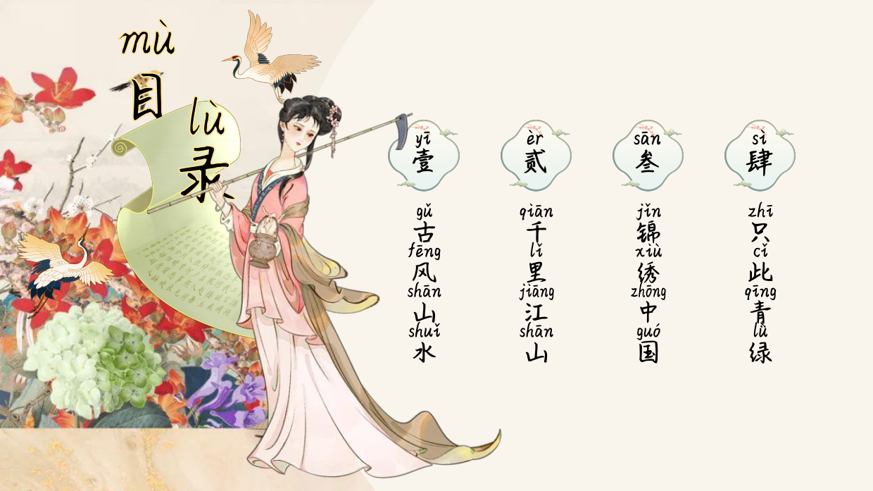 2026以春之名  共赴花朝春日花朝节古风汉服花神大典活动方案.pdf_第2页
