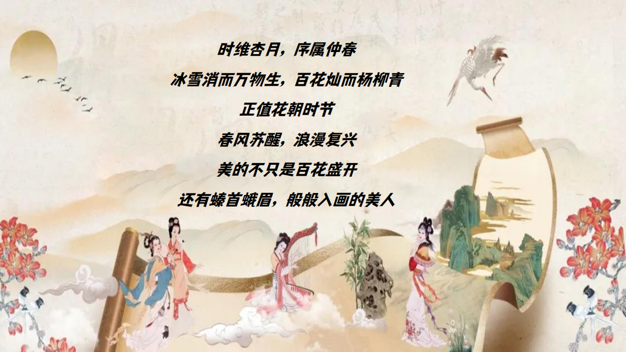 2026以春之名  共赴花朝春日花朝节古风汉服花神大典活动方案.pdf_第3页