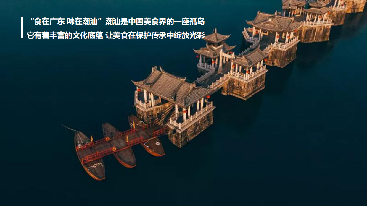 非遗潮汕橄榄菜品牌视频营销方案.pdf_第2页