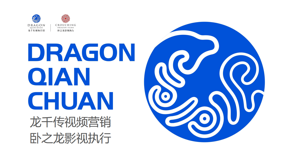 非遗潮汕橄榄菜品牌视频营销方案.pdf