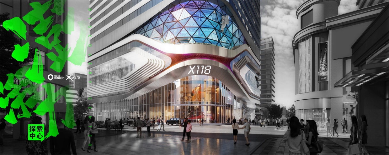 潮流盒子.武汉X118 项目推介.pdf_第1页