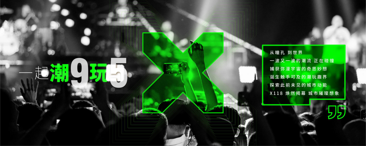 潮流盒子.武汉X118 项目推介.pdf_第2页