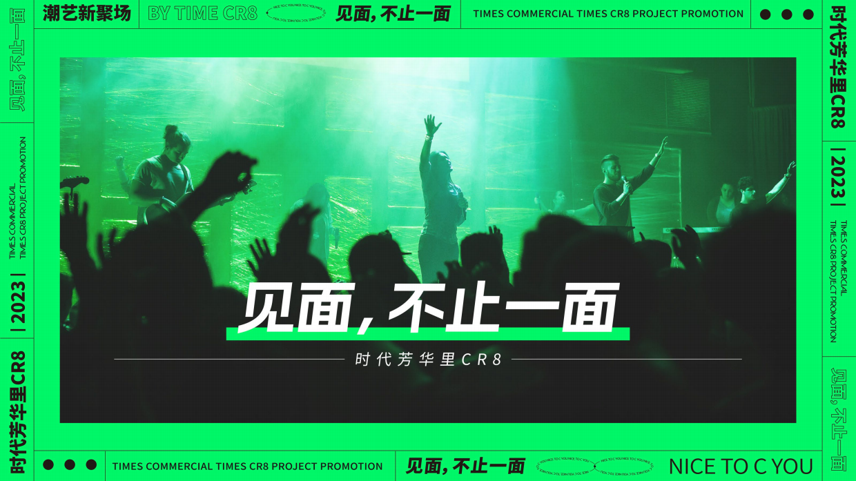 广州万博时代芳华里CR8招商手册.pdf_第1页