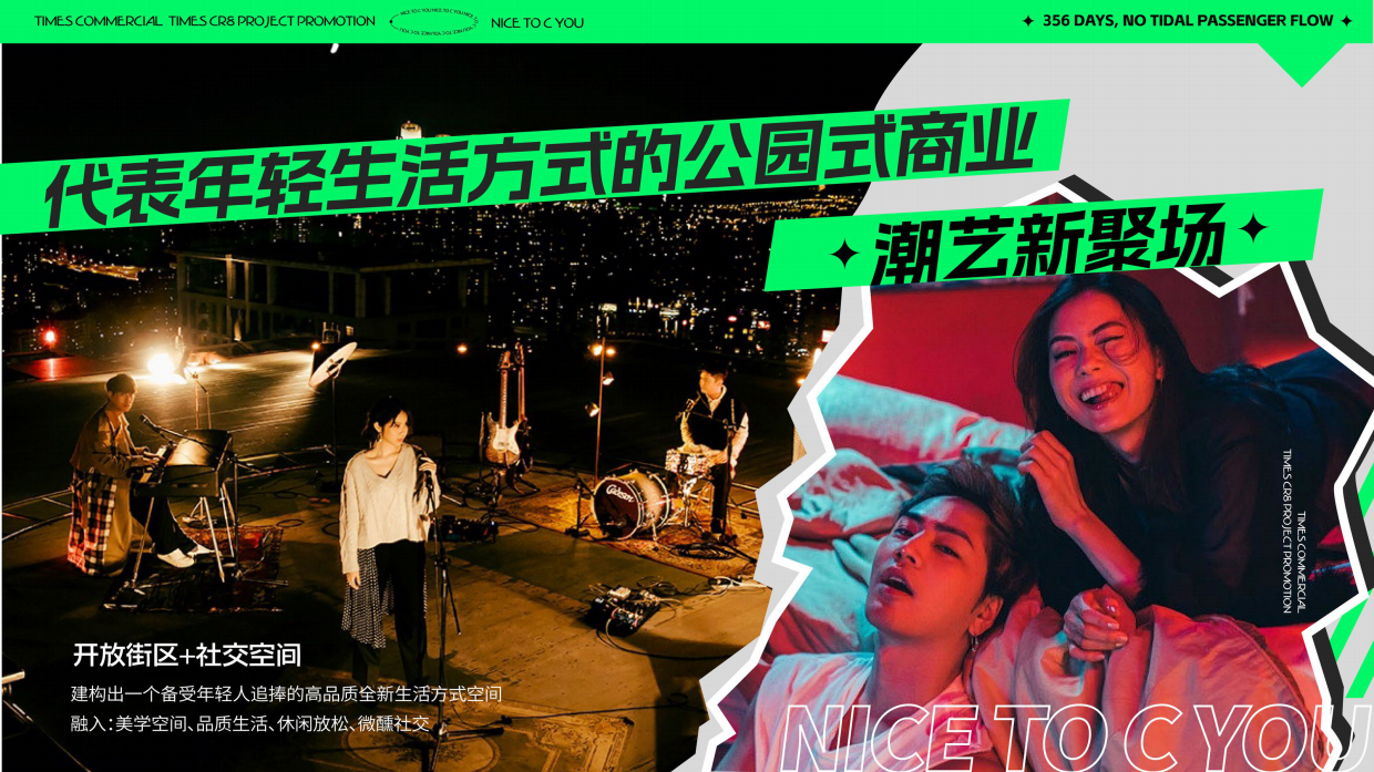 广州万博时代芳华里CR8招商手册.pdf_第5页