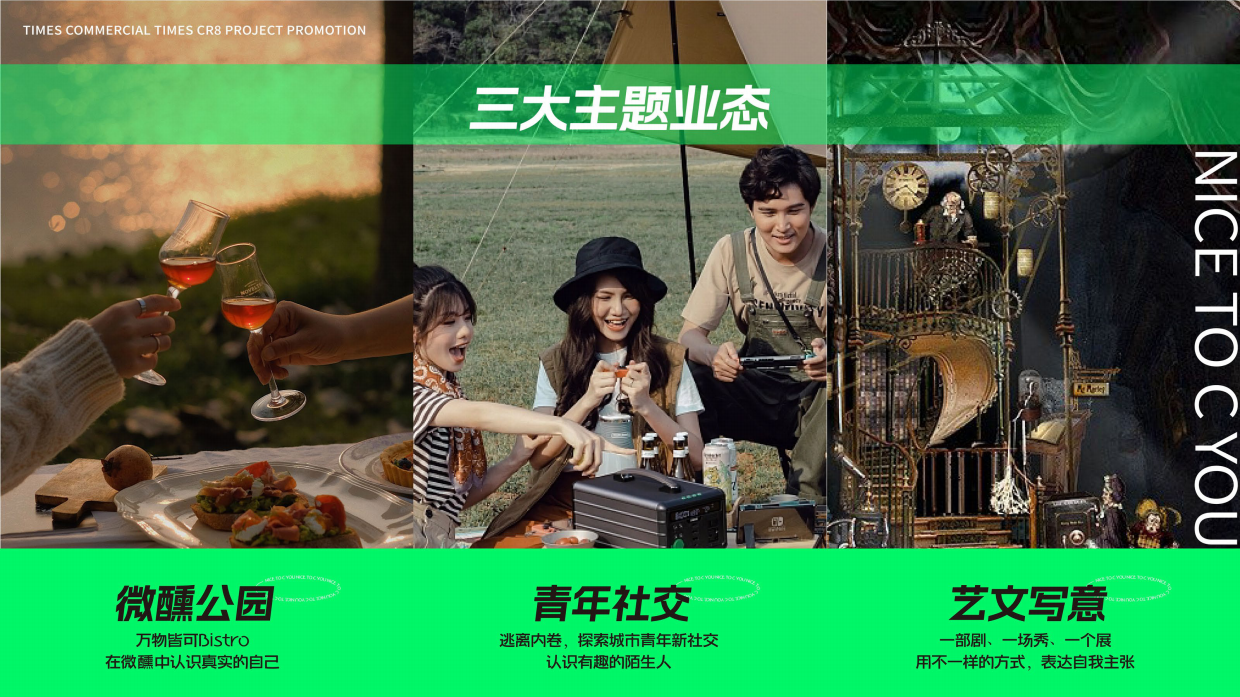 广州万博时代芳华里CR8招商手册.pdf_第7页