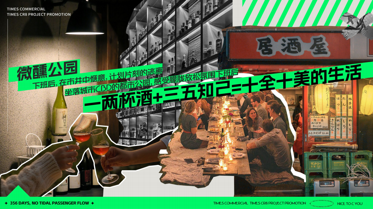 广州万博时代芳华里CR8招商手册.pdf_第8页