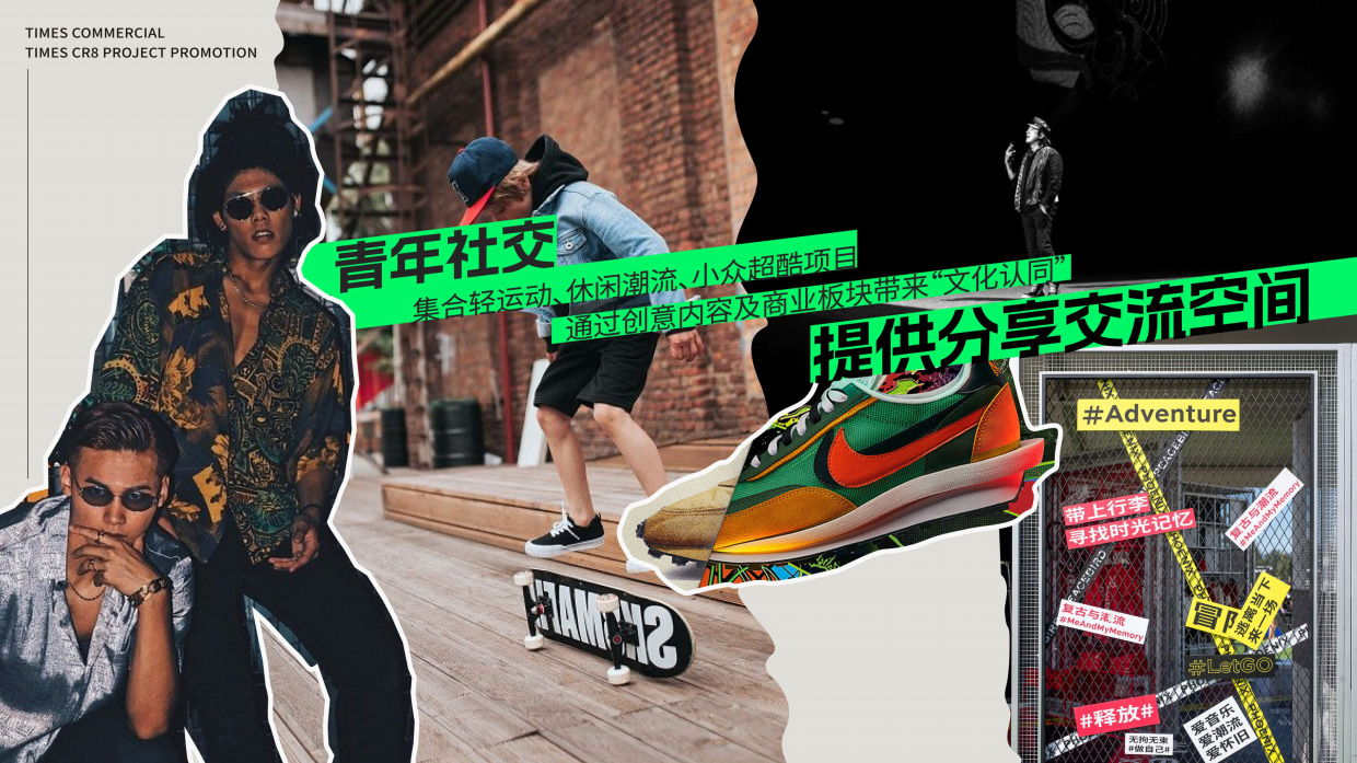 广州万博时代芳华里CR8招商手册.pdf_第9页