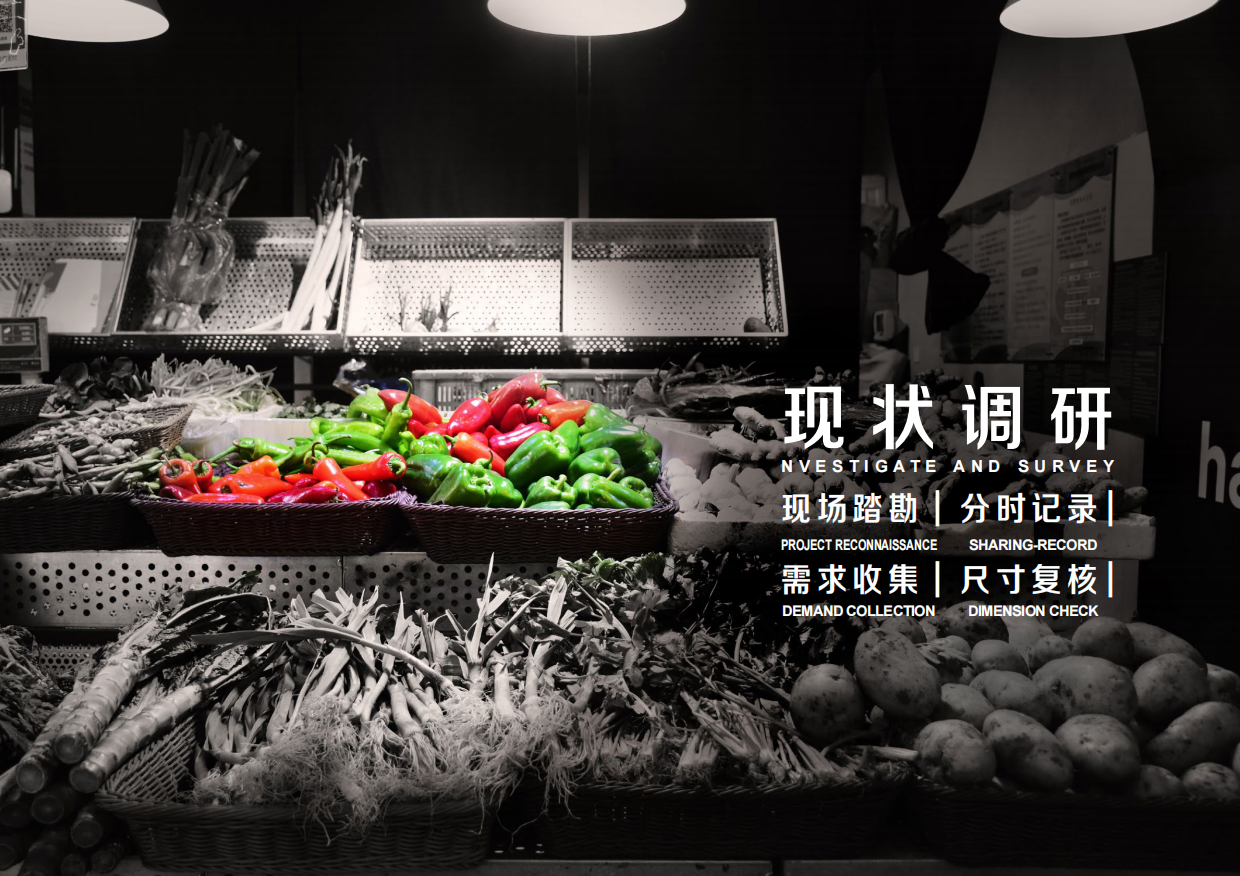 华侨城综合市场改造深化设计城市目的地改造.pdf_第2页