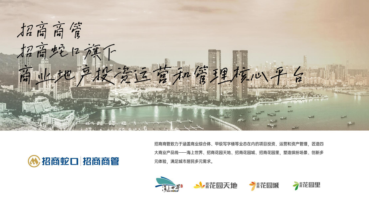 南京玄武招商花园城RE.pdf_第4页