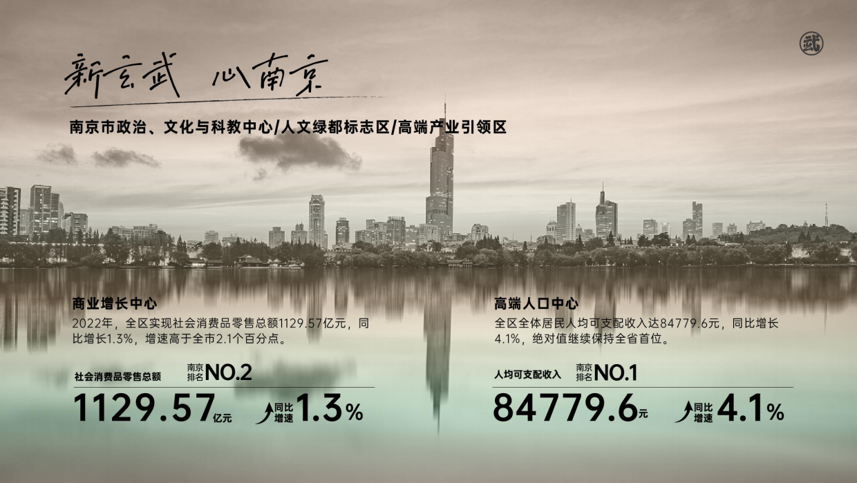 南京玄武招商花园城RE.pdf_第5页