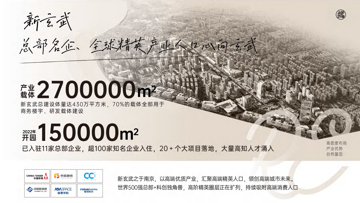 南京玄武招商花园城RE.pdf_第6页