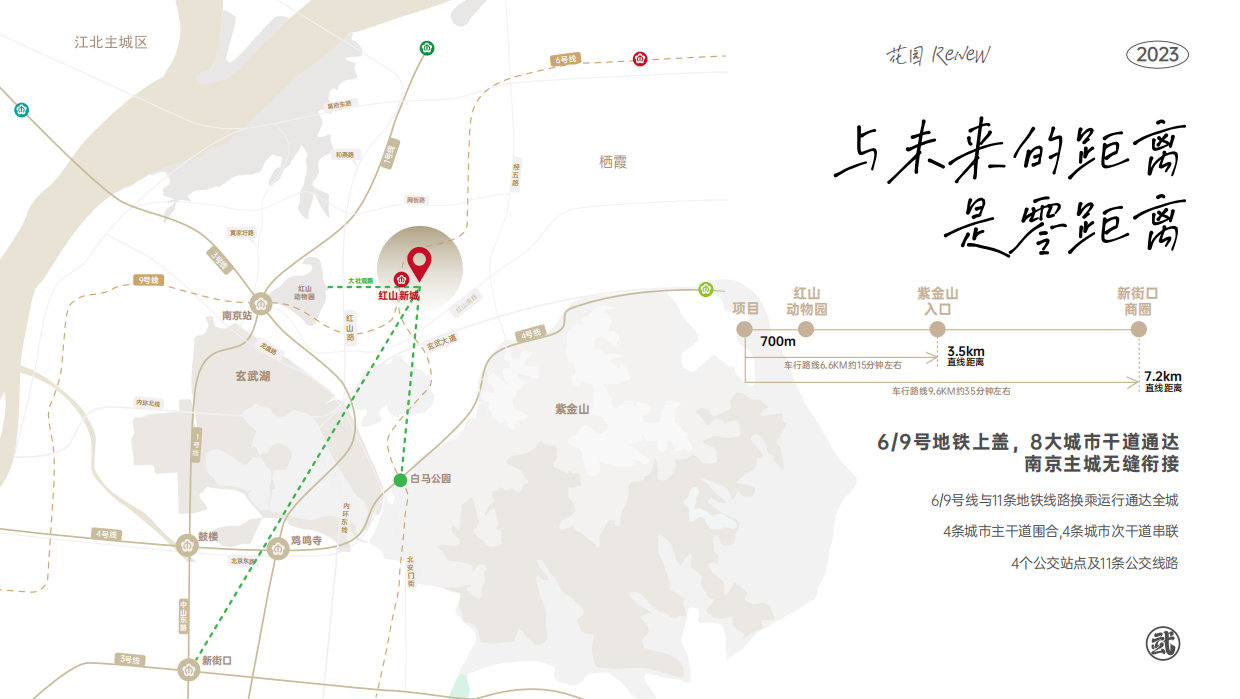 南京玄武招商花园城RE.pdf_第7页