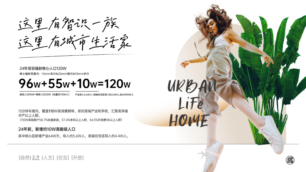 南京玄武招商花园城RE.pdf_第8页