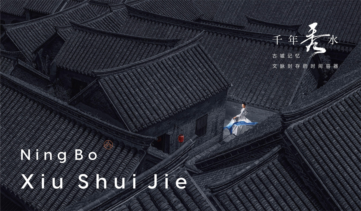 宁波秀水街招商手册.pdf_第3页