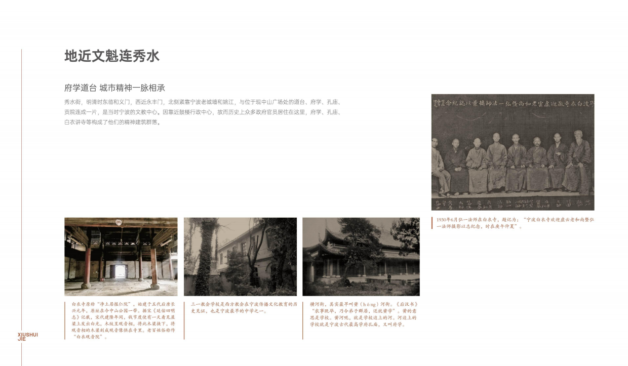 宁波秀水街招商手册.pdf_第7页