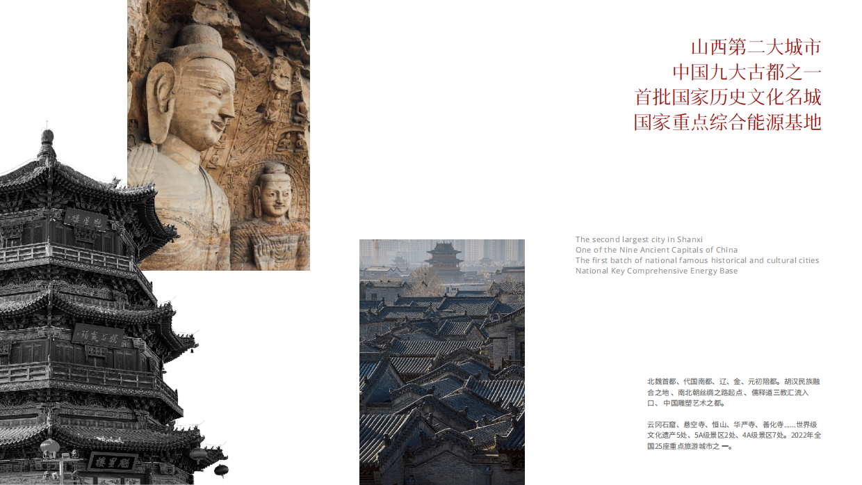 山西大同東南邑项目介绍手册.pdf_第5页