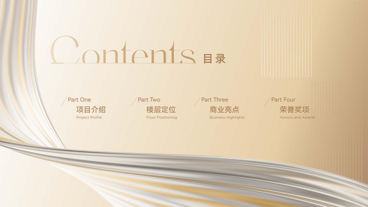 上海七宝领展广场招商手册.pdf_第2页