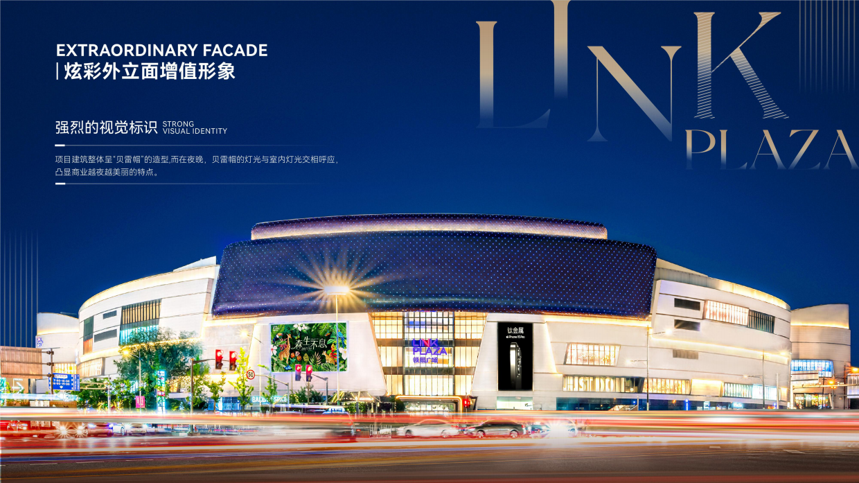 上海七宝领展广场招商手册.pdf_第8页