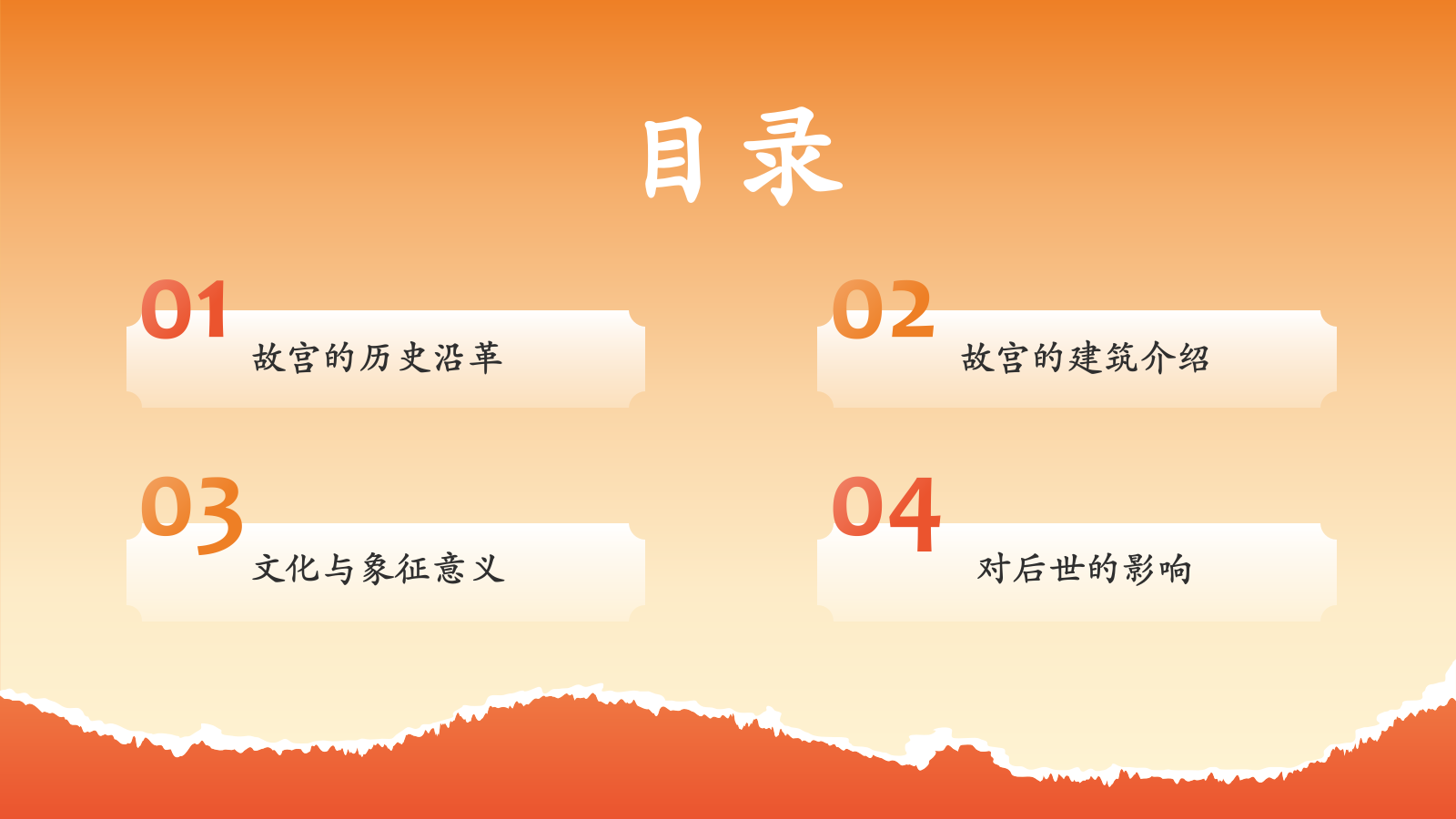 红色国潮风文化遗产明清故宫 —— 紫禁城的辉煌PPT模板.pptx_第2页