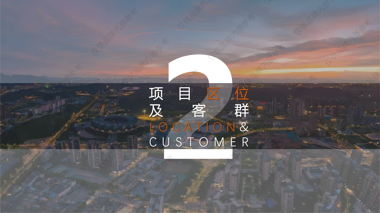 深圳华润置地【大运天地】项目介绍.pdf_第9页