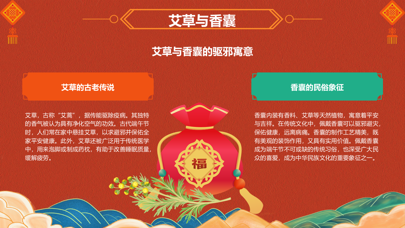 红色国潮风中国传统节日文化介绍PPT模板.pptx_第9页