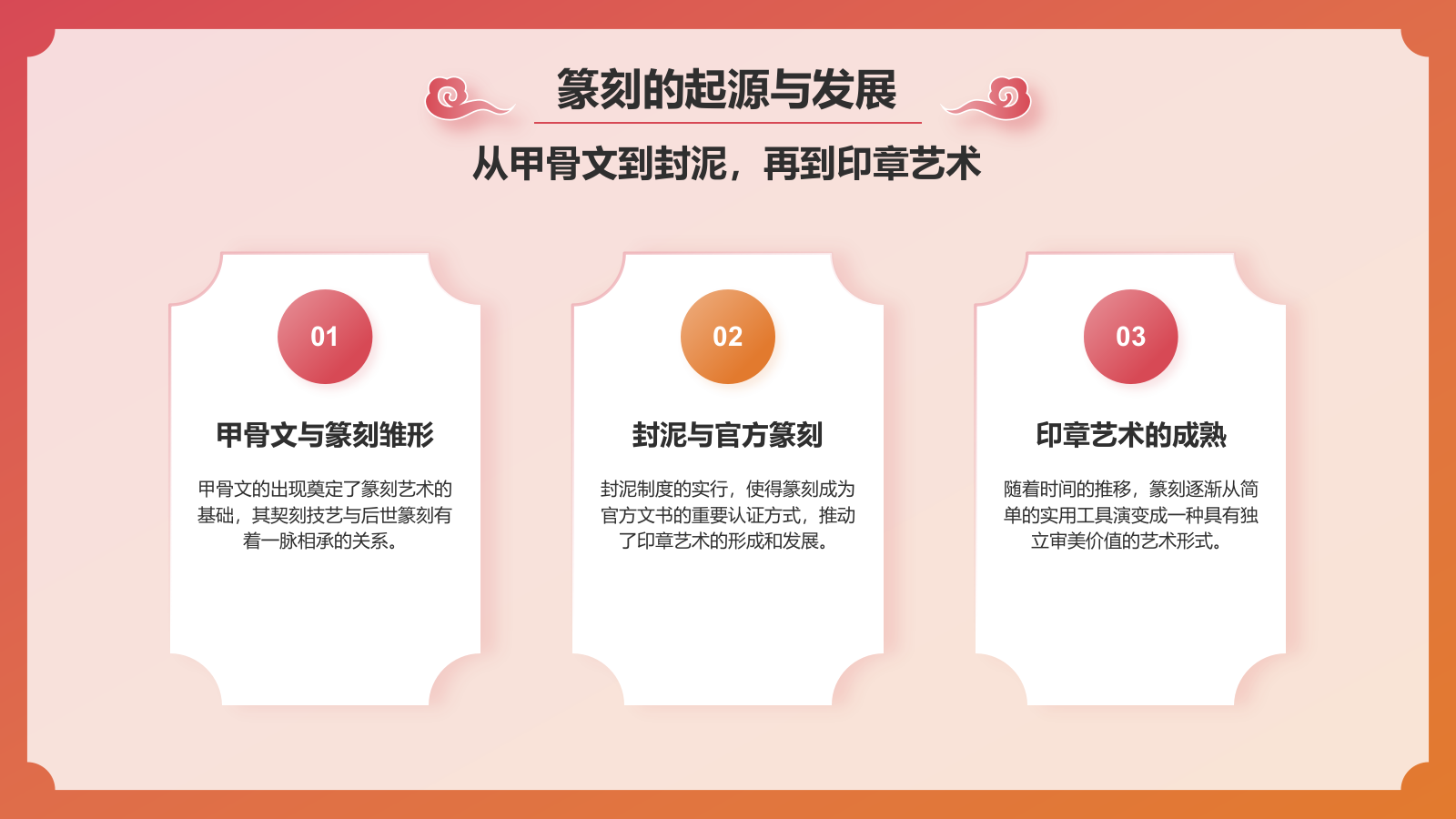 红色国潮风中国非物质文化遗产——篆刻艺术PPT模板.pptx_第4页