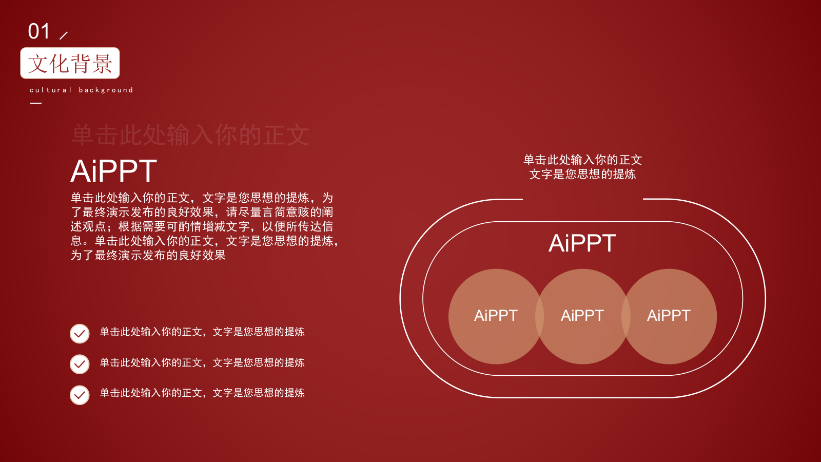 红色红烧肉世界美食分享PPT模板.pptx_第5页