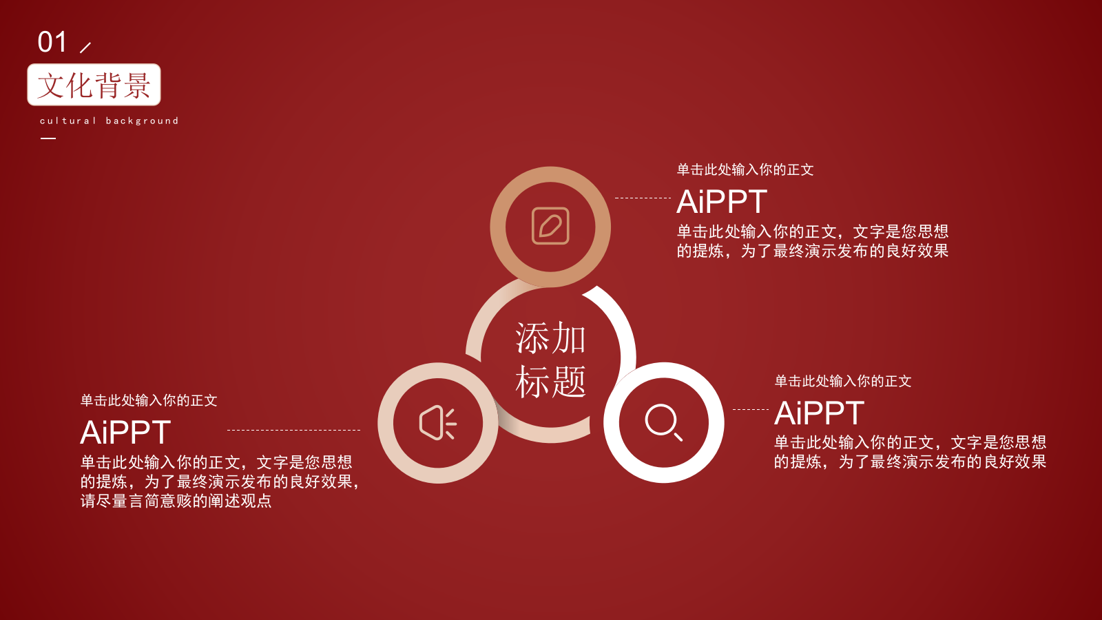 红色红烧肉世界美食分享PPT模板.pptx_第6页