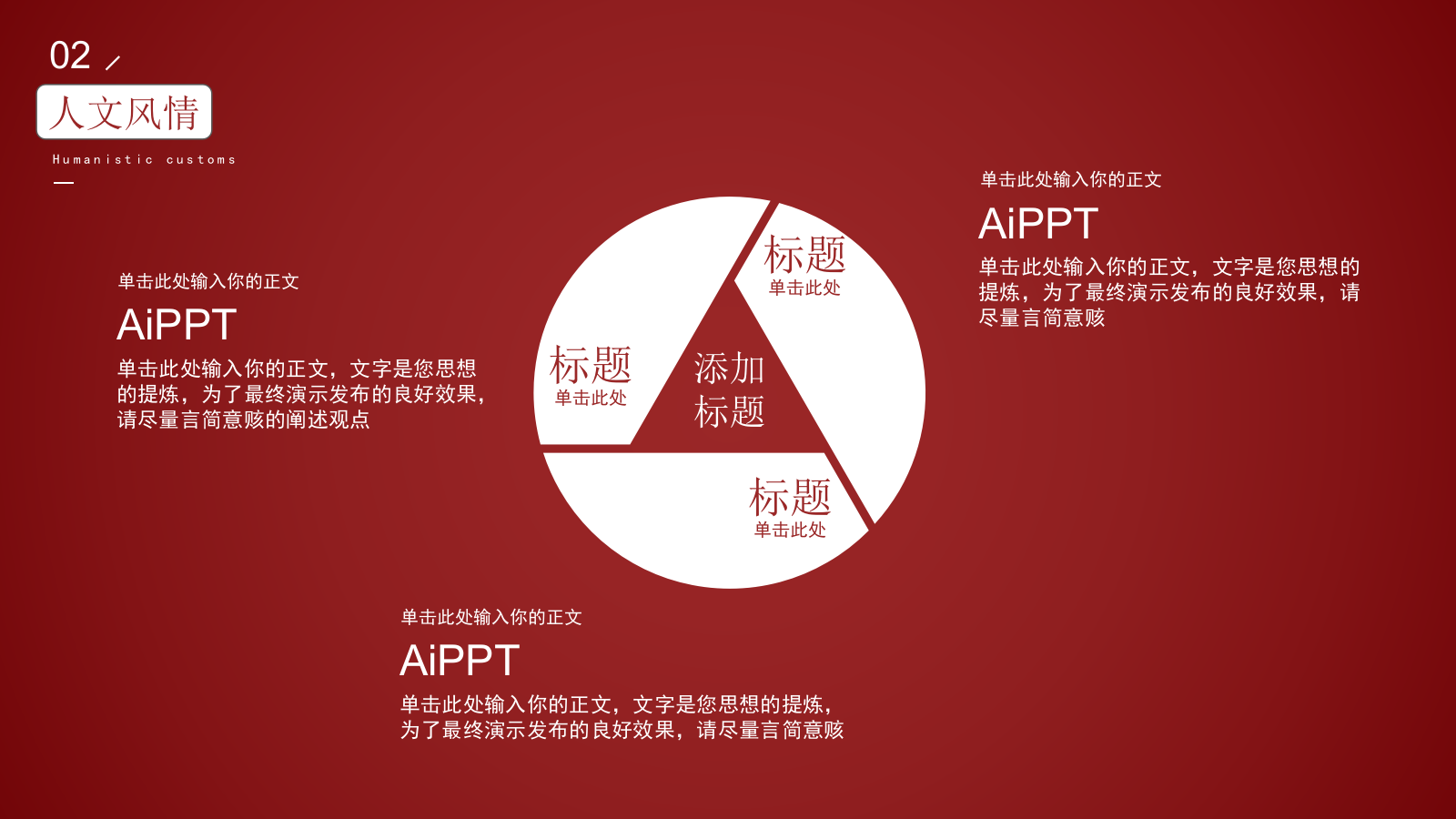 红色红烧肉世界美食分享PPT模板.pptx_第9页