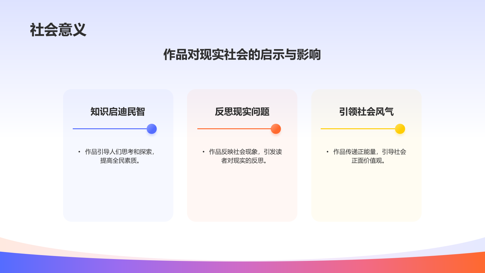 读书汇报PPT模板.pptx_第10页