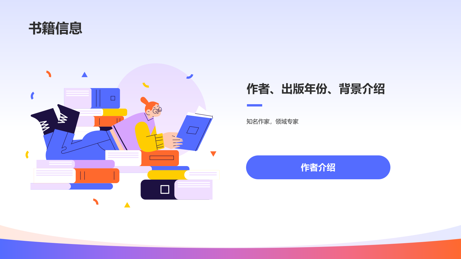 读书汇报PPT模板.pptx_第4页