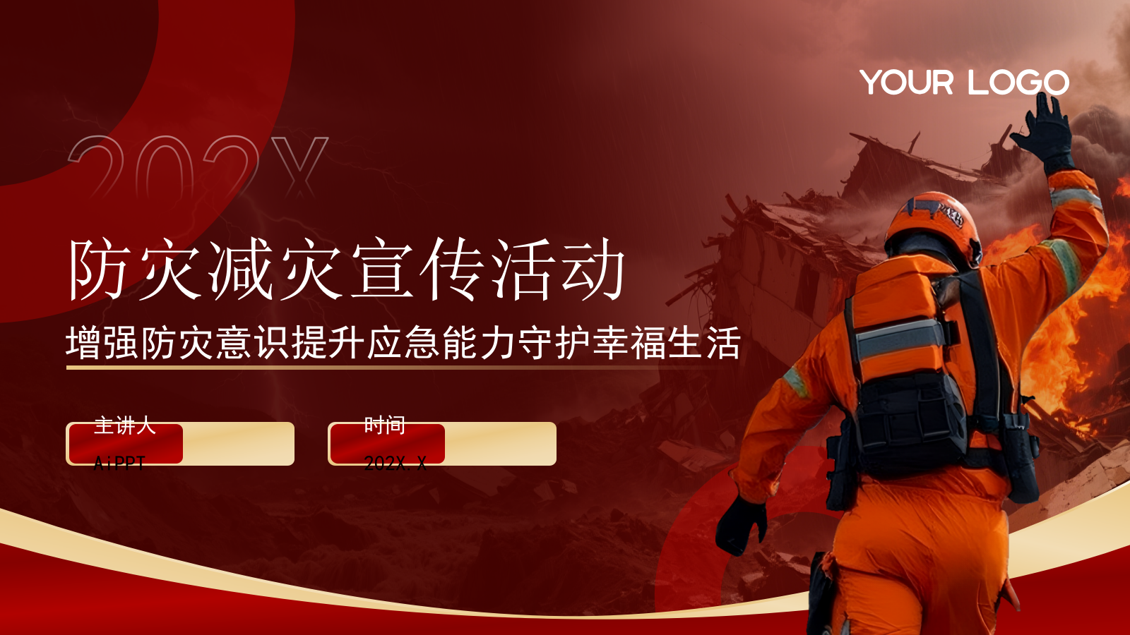 红色商务风防灾减灾宣传活动PPT模板.pptx_第1页