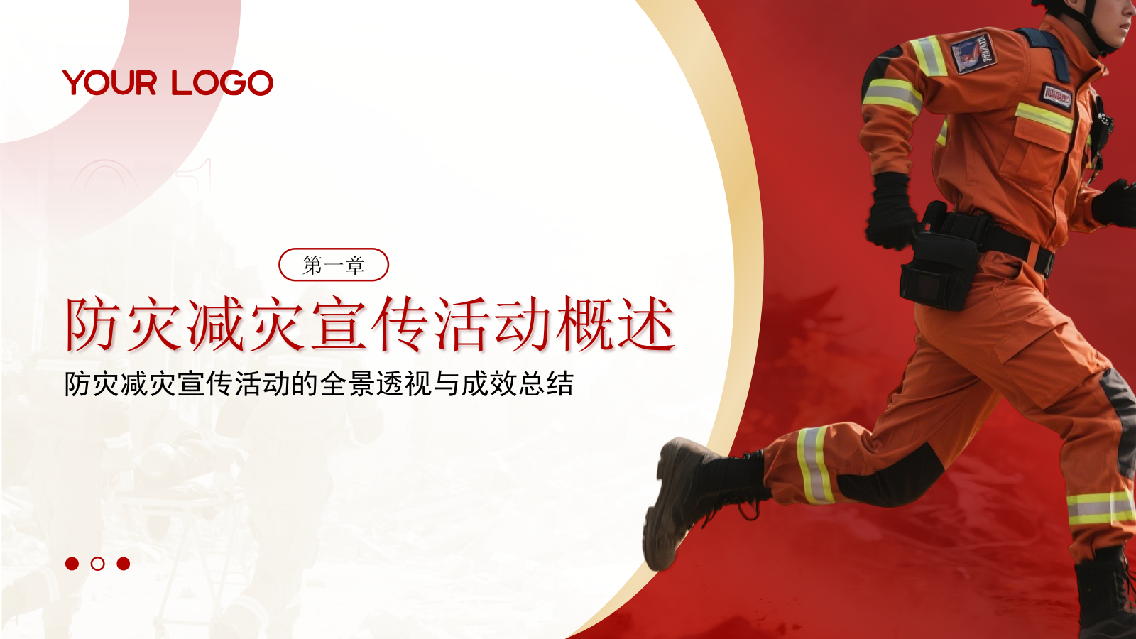 红色商务风防灾减灾宣传活动PPT模板.pptx_第3页