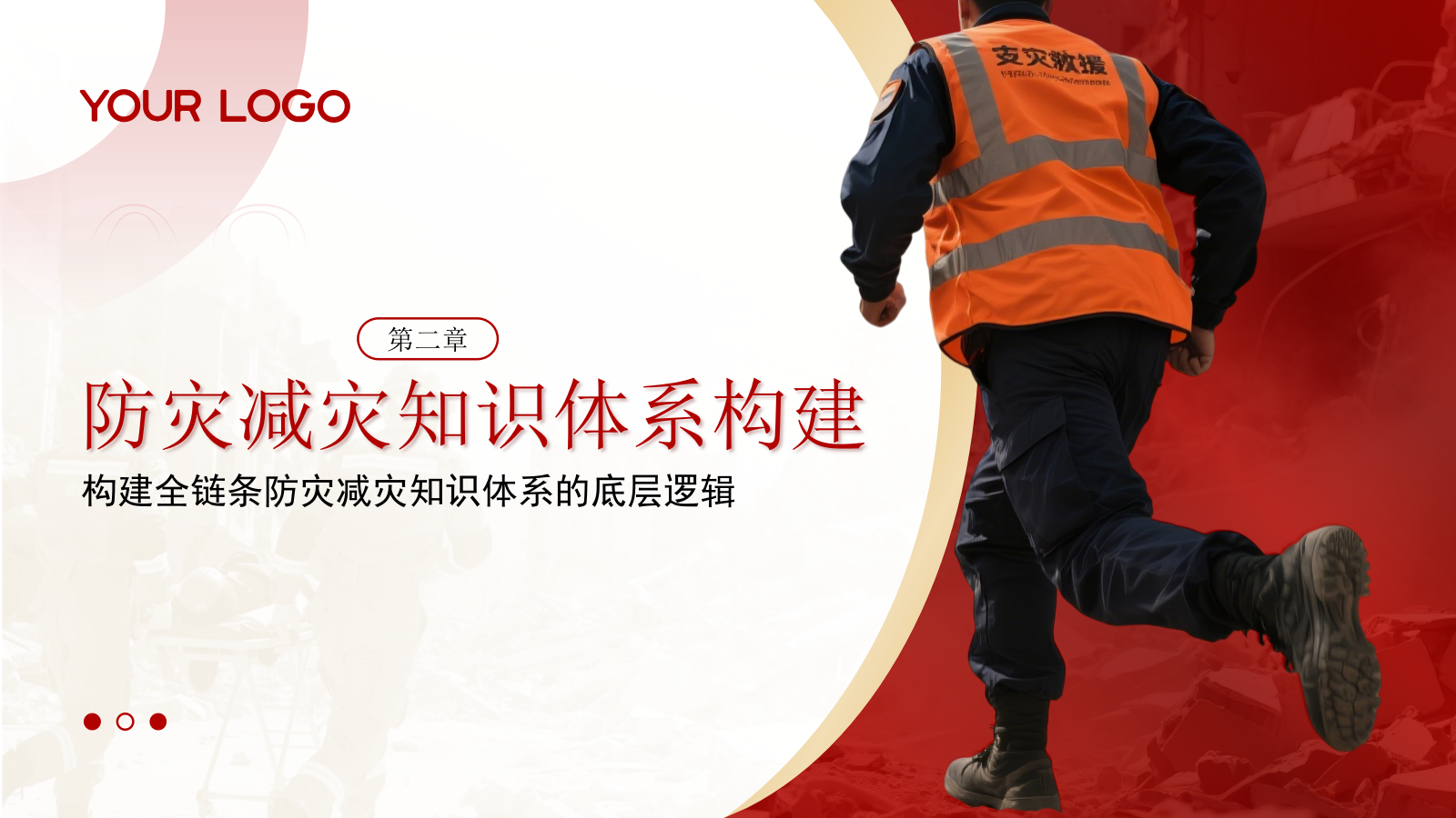 红色商务风防灾减灾宣传活动PPT模板.pptx_第8页