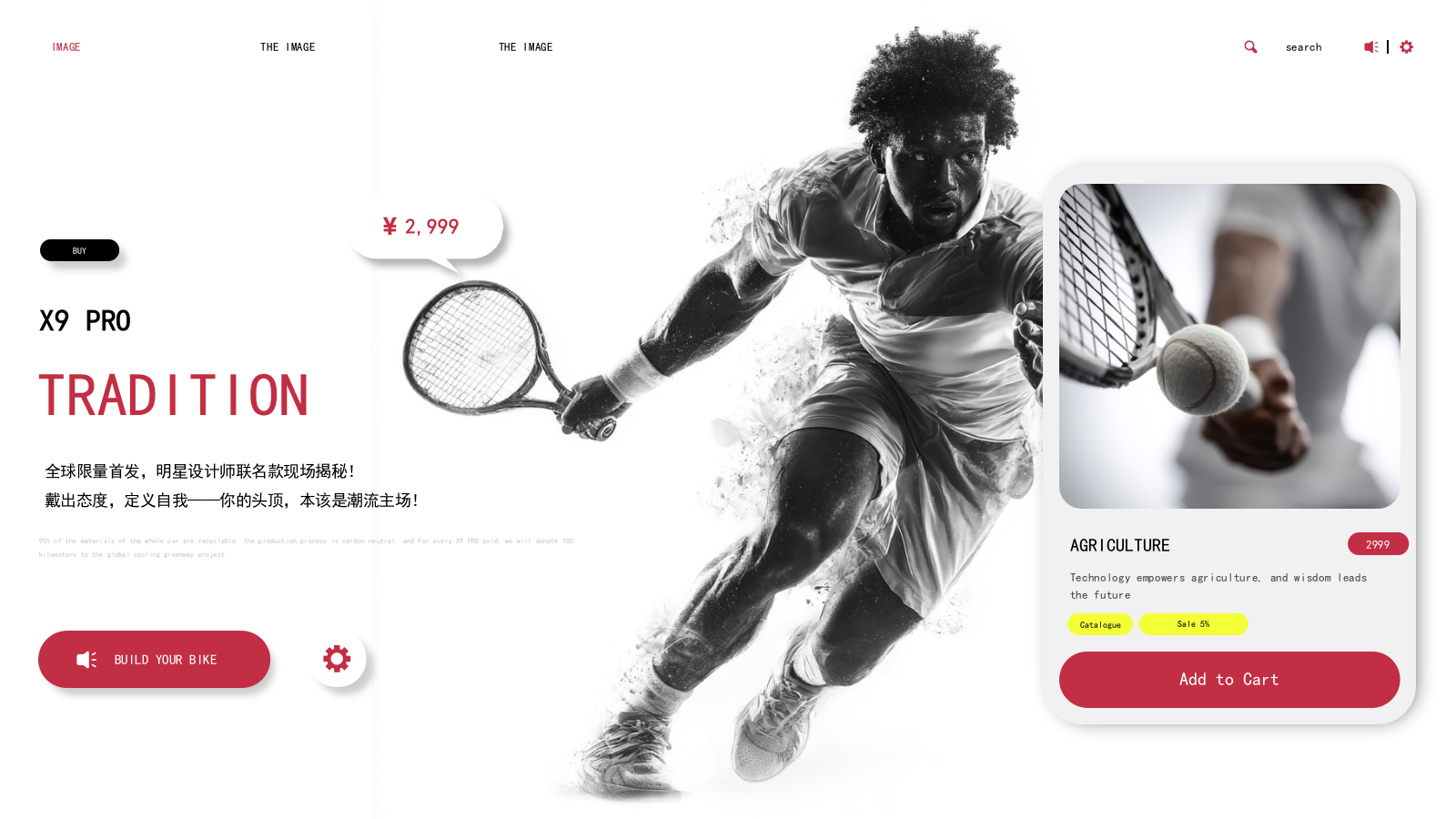 红色商务风网球拍产品发布会ppt.pptx_第5页